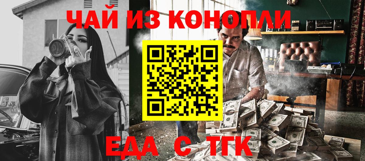 Кинель  Еда ТГК конопля  Вход с VPN 