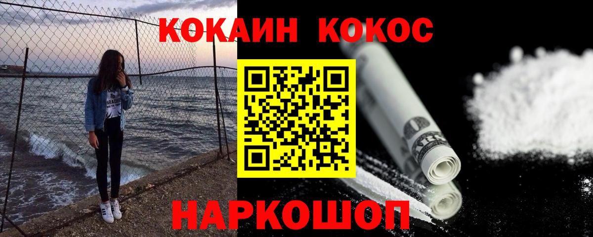КОКАИН FishScale Кинель