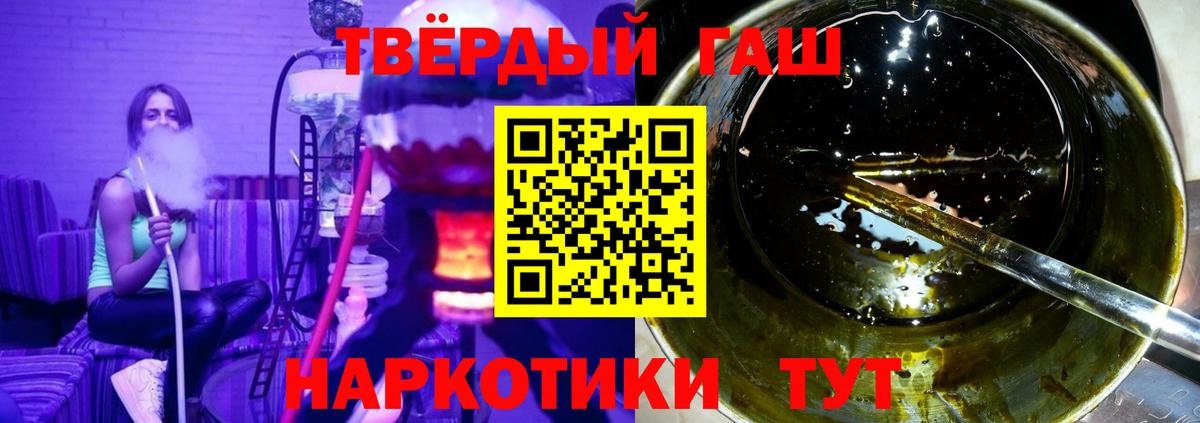 Гашиш хэш Кинель