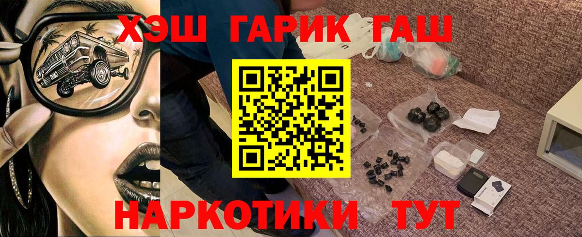 Кинель  ГАШ VHQ  ГАШИШ Ice-O-Lator  ГАШ  Вход с VPN 