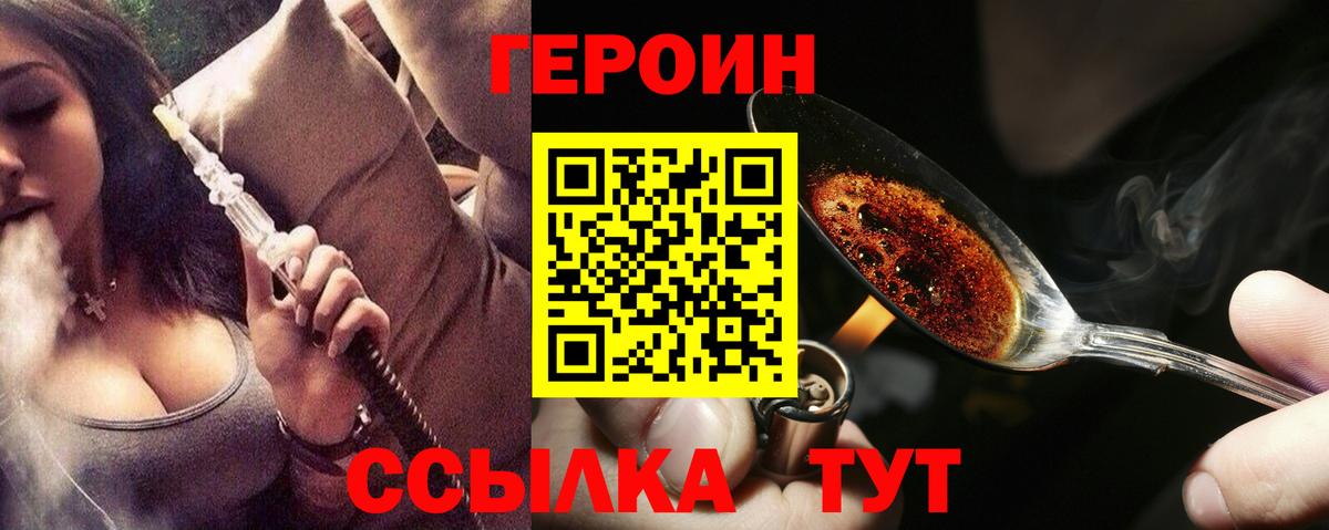 Героин герыч Кинель