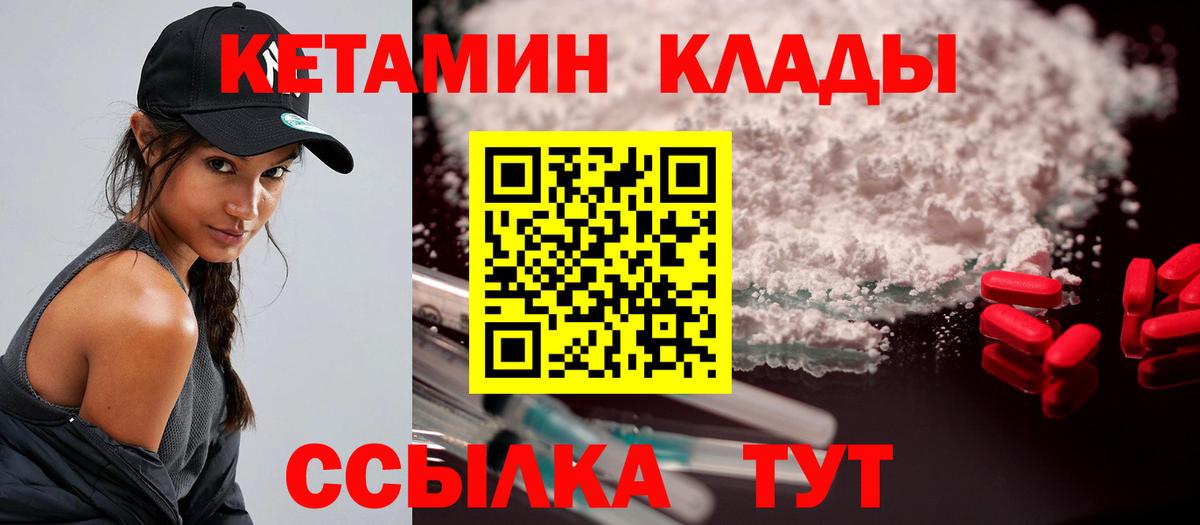 hydra рабочий сайт  Вход с VPN  Кинель  Кетамин VHQ 
