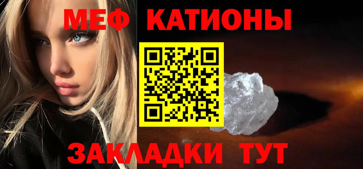 Мефедрон  Кинель