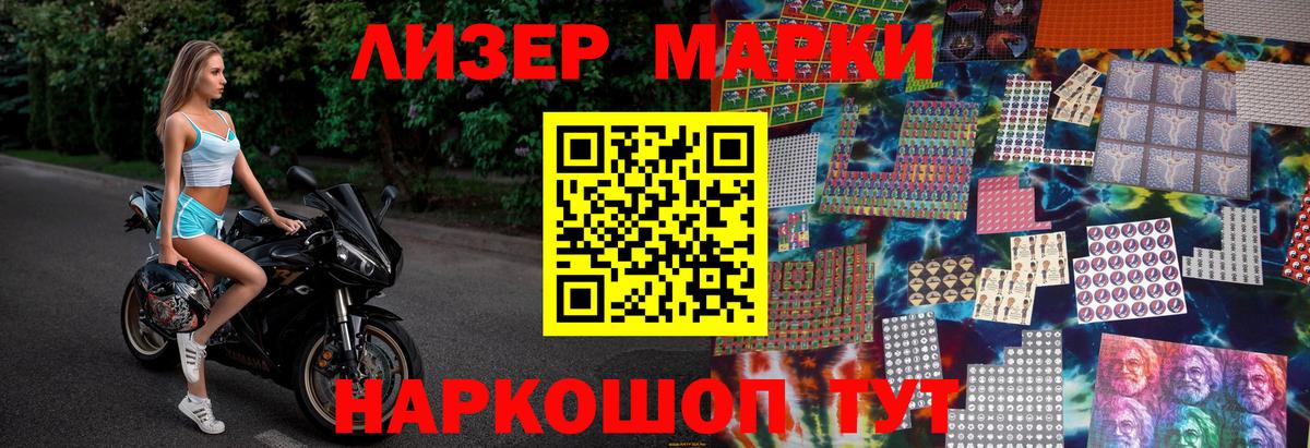 как найти закладки  Марки NBOMe 1500мкг  Наркотические марки  Вход с VPN  Марки NBOMe 1500мкг  Кинель 